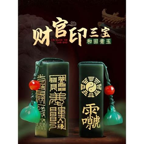 財官印三奇|【財官印三奇】財官印三奇，命中藏金！你一定沒看過的秘辛大公。